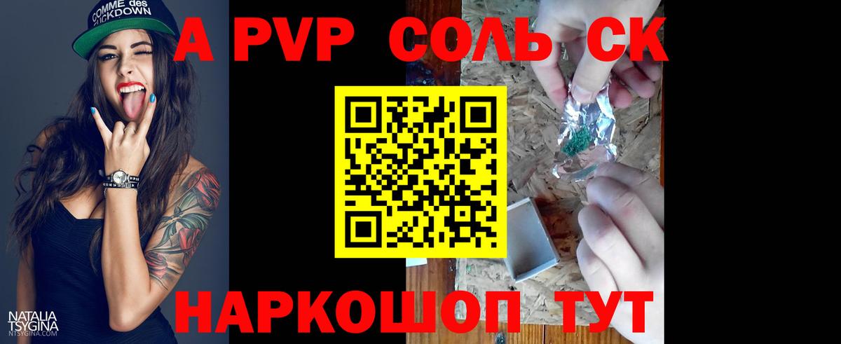 APVP VHQ Дагестанские Огни
