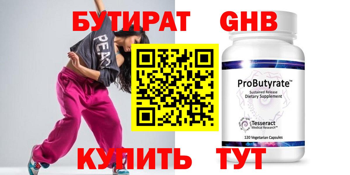 Дагестанские Огни  Бутират Butirat  Вход с VPN 
