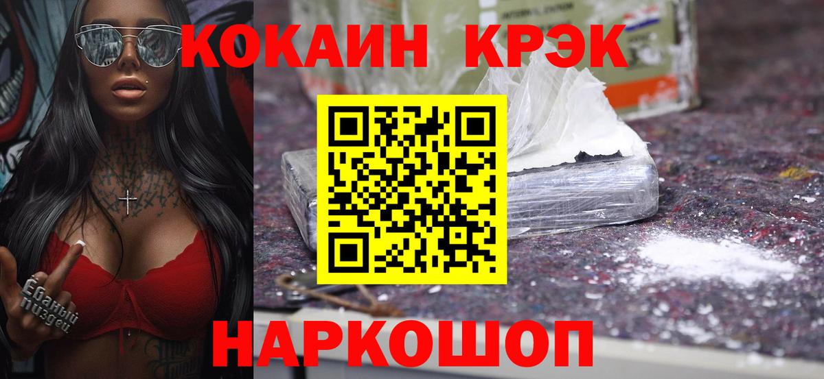 КОКАИН 97%  Вход с VPN  Дагестанские Огни  Cocaine  КОКАИН 97% 