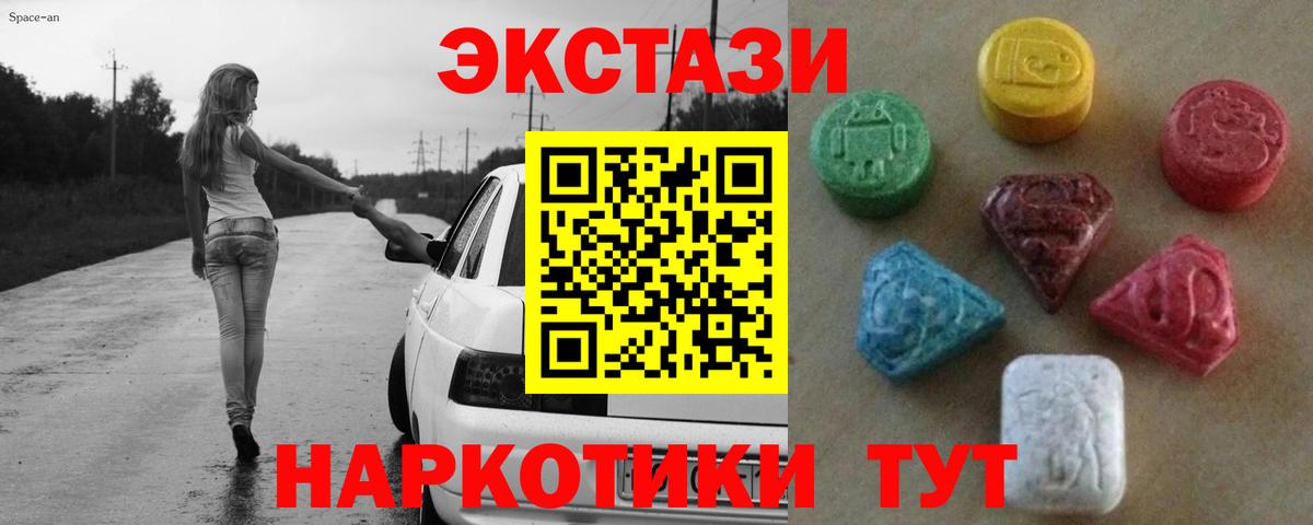 ЭКСТАЗИ  Ecstasy TESLA  Вход с VPN  ЭКСТАЗИ 280 MDMA  Дагестанские Огни 