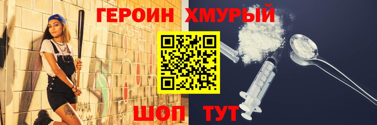 Дагестанские Огни  ГЕРОИН Heroin  Вход с VPN 