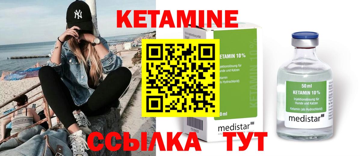 Дагестанские Огни  Кетамин ketamine  Вход с VPN 