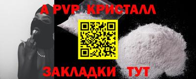 мяу мяу кристалл Краснодар