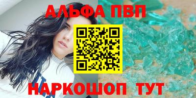 мяу мяу кристалл Краснодар