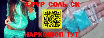 мяу мяу кристалл Краснодар