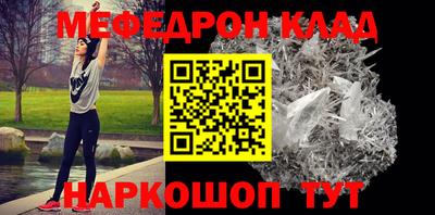 мяу мяу кристалл Краснодар