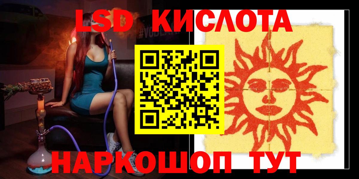 ЛСД экстази кислота  ЛСД экстази кислота  Вход с VPN  Дагестанские Огни 
