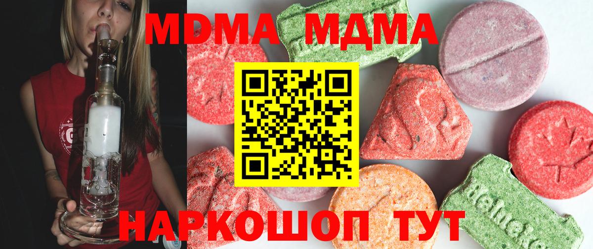 МДМА crystal Дагестанские Огни