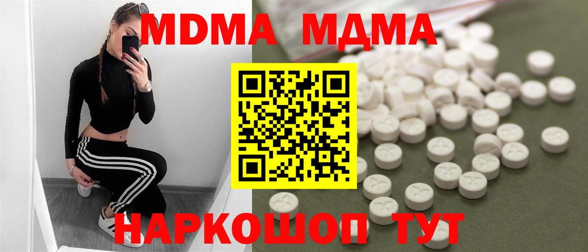 MDMA  Вход с VPN  Дагестанские Огни  МДМА Molly  МДМА Molly 