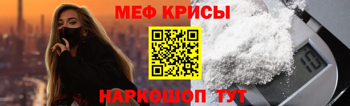 Меф мяу мяу кристаллы Дагестанские Огни