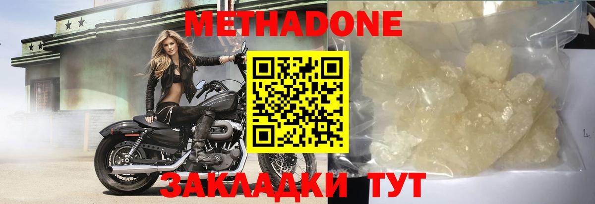 МЕТАДОН VHQ  Вход с VPN  сайты даркнета Telegram  Метадон VHQ  Дагестанские Огни 