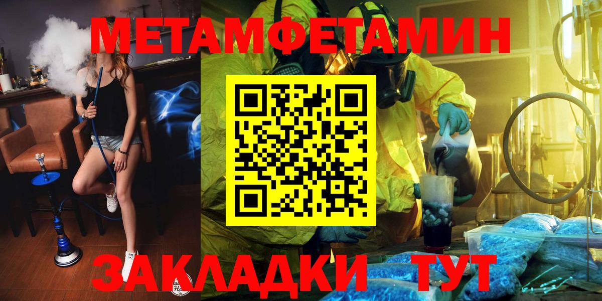 Метамфетамин винт Дагестанские Огни