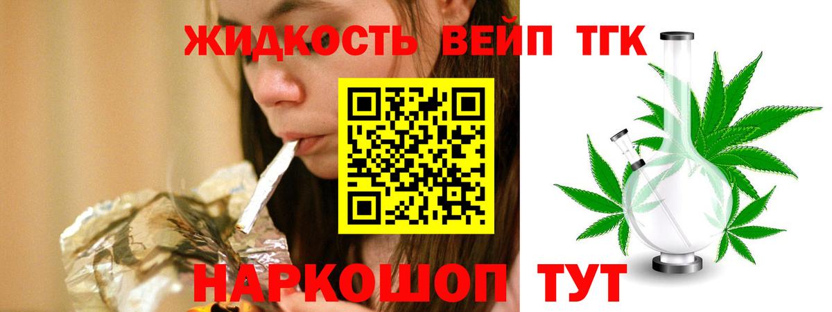 Дистиллят ТГК жижа  Вход с VPN  Дагестанские Огни 